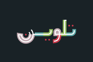 Talween: The Vibrant Arabic Display Font for Modern Web Design